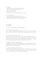 [놀이지도] 놀잇감의 안전성-14