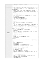 아동음악과 동작교육 활동계획서-2
