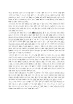 [유아교육사] 루소 교육사상-5