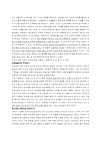 [유아교육사] 루소 교육사상-8
