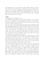 [유아교육사] 루소 교육사상-14
