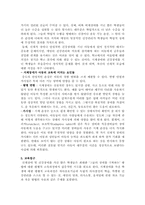 [특수교육] 지체장애(Physical Disabilities)-6