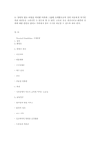 [특수교육] 지체장애(Physical Disabilities)-10