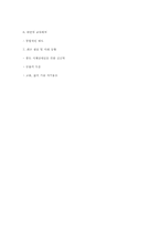 [특수교육] 지체장애(Physical Disabilities)-11