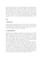 [교육학] 엘리트즘과 교육-2