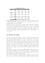 [교육학] 엘리트즘과 교육-6
