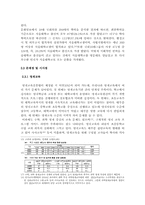 [교육학] 엘리트즘과 교육-8