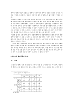 [교육학] 엘리트즘과 교육-10