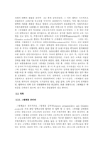 [교육학] 엘리트즘과 교육-11