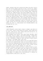 [교육학] 엘리트즘과 교육-15