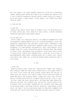 [교육사회학] 조기퇴직자의 재교육-4