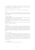 [교육사회학] 조기퇴직자의 재교육-9