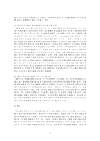 [교육사회학] 조기퇴직자의 재교육-16