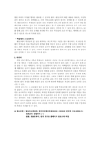[멀티미디어 수업계획안] 인터넷 블로그를 통한 매체 언어 교육-6