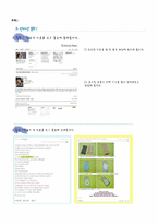 [멀티미디어 수업계획안] 인터넷 블로그를 통한 매체 언어 교육-7