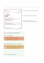 [멀티미디어 수업계획안] 인터넷 블로그를 통한 매체 언어 교육-8