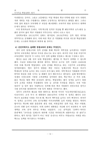 [교육평가] 국가수준 학업성취도 평가-14