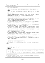 [교육평가] 국가수준 학업성취도 평가-16