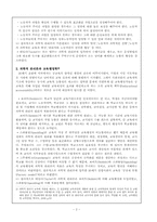 [교육행정] 제 3장 고전이론-2