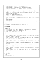 [교육행정] 제 3장 고전이론-4