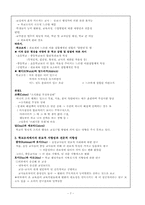 [교육행정] 제 3장 고전이론-7