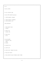 [교육행정] 제 3장 고전이론-9