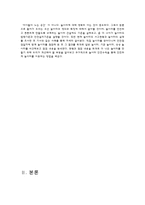 [놀이지도] 놀이터 실태 조사-4