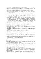 [놀이지도] 놀이터 실태 조사-9