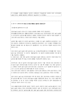 [놀이지도] 놀이터 실태 조사-15