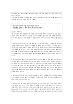 [놀이지도] 놀이터 실태 조사-16