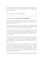 [놀이지도] 놀이터 실태 조사-20