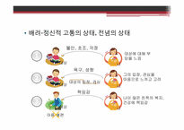 나딩스의 배려윤리교육론-10