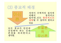 [유아교육사] 루소 교육사상-4