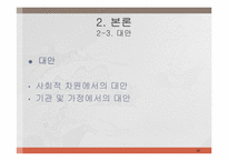 [놀이지도] 놀잇감의 안전성-16