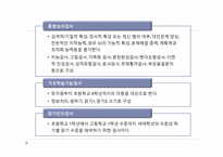 [교육심리] 학습장애-9