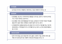 [교육심리] 학습장애-17