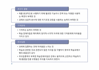 [교육심리] 학습장애-18