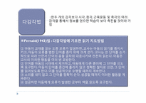 [교육심리] 학습장애-20