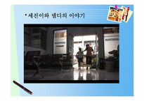 [특수교육] 지체장애(Physical Disabilities)-3