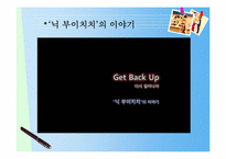 [특수교육] 지체장애(Physical Disabilities)-4