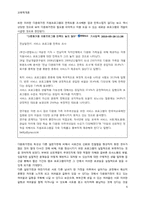 [교육학] 다문화 가정의 부부를 위한 3박 4일 프로그램-6