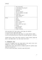 [교육학] 다문화 가정의 부부를 위한 3박 4일 프로그램-9