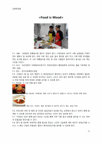 [교육학] 다문화 가정의 부부를 위한 3박 4일 프로그램-17