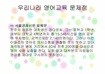 제2장 교육과정 이론의 확립-3