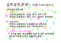 제2장 교육과정 이론의 확립-13