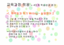제2장 교육과정 이론의 확립-14