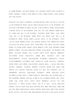 [교육학] 평생교육에 대하여-12