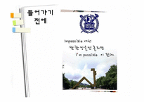 [교육심리] 학습자의 동기-3
