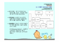 [교육심리학] 7. 학습의 인지주의적 접근-8