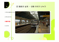 [영유아 수학,과학교육] 수 세기(수와 연산)-7